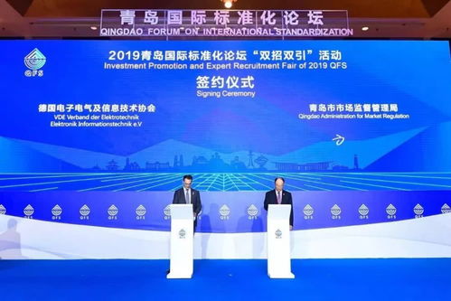 德國(guó)電子電氣信息技術(shù)協(xié)會(huì)青島辦事處在嶗山揭牌，助推信息技術(shù)咨詢服務(wù)發(fā)展
