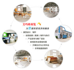 艾瑪格(鄭州)展覽展示 專業(yè)展覽制作搭建與會議策劃執(zhí)行服務